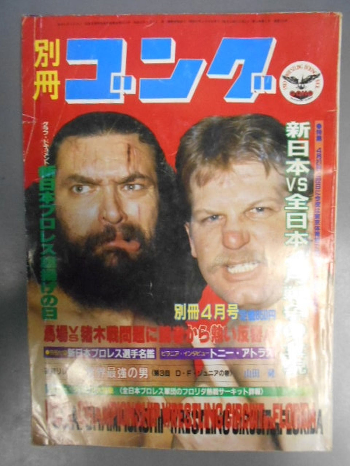 Separate Gong Vol.14 No.4
