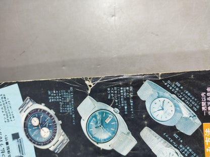 別冊ゴングVol.3 No.9