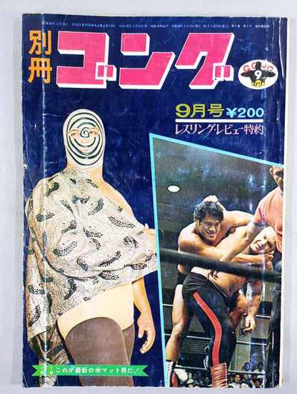 Bessatsu Gong Vol.3 No.9