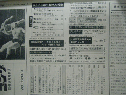 Bessatsu Gong Vol.3 No.9