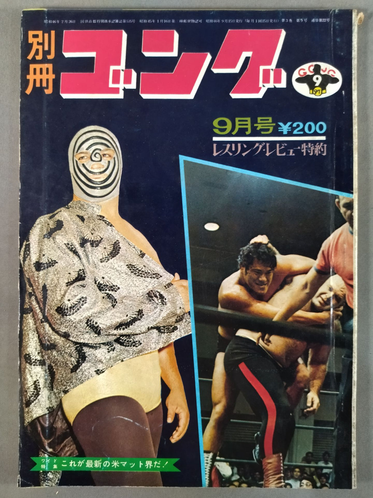 Bessatsu Gong Vol.3 No.9