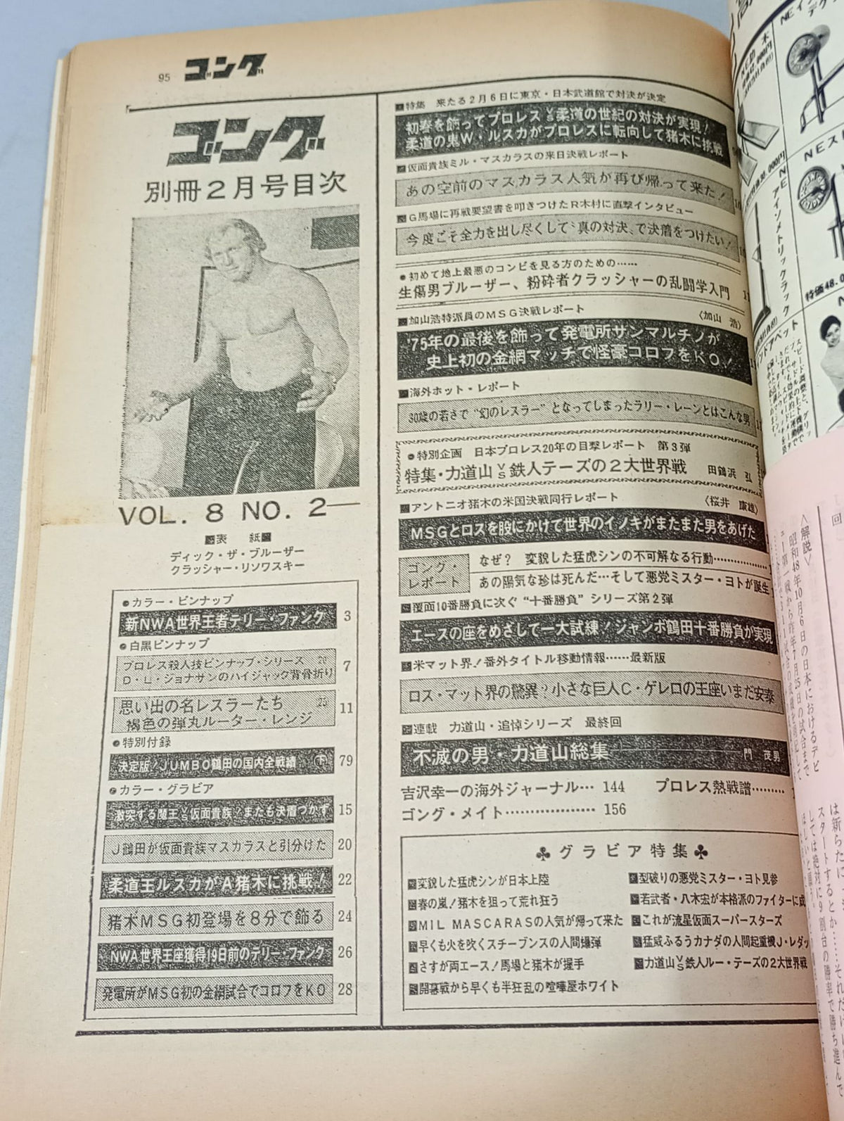 Bessatsu Gong Vol.8 No.2