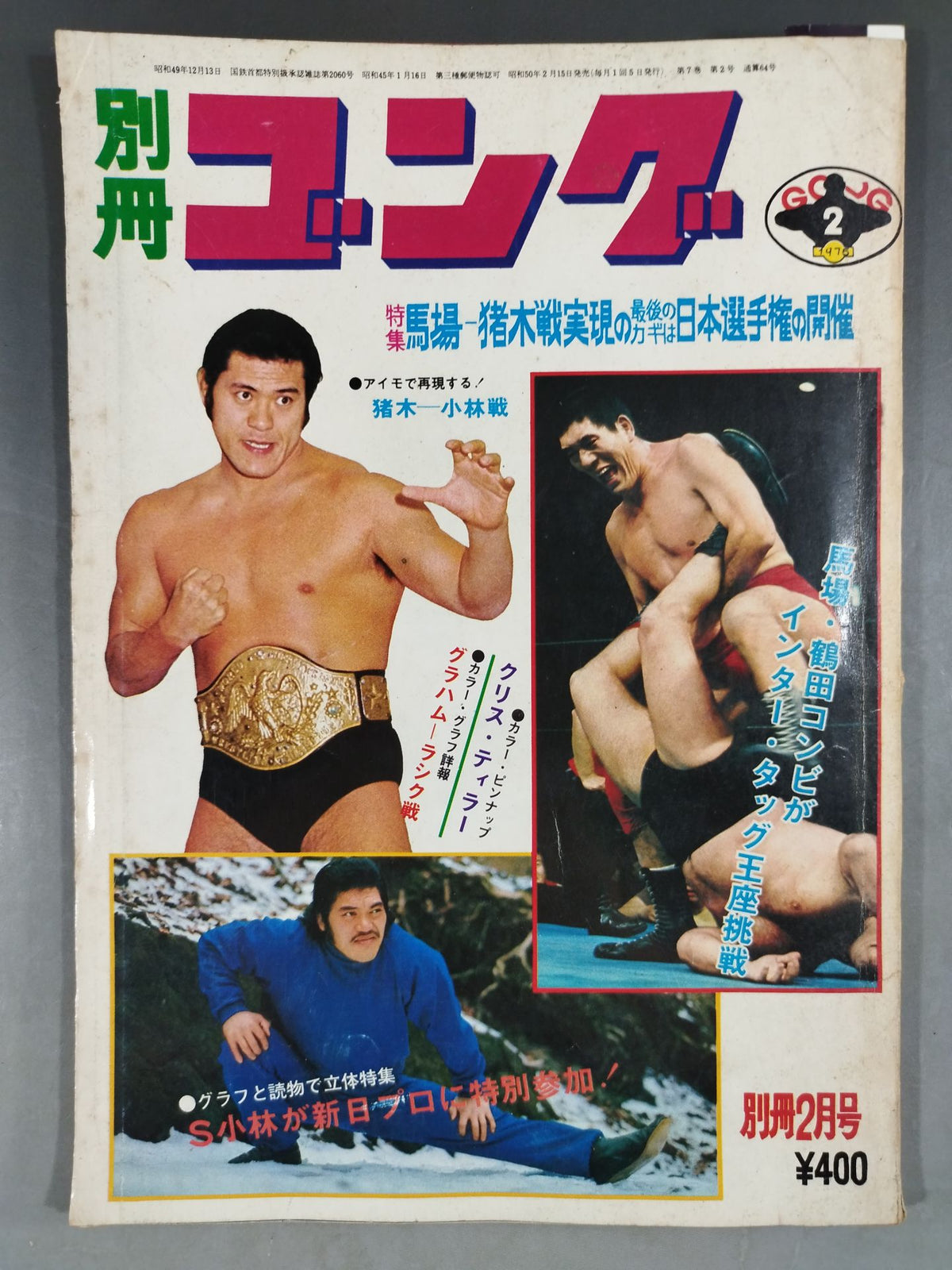 Bessatsu Gong Vol.7 No.2