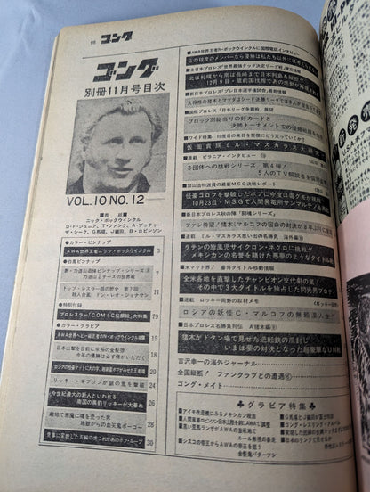 Bessatsu Gong Vol.10 No.12