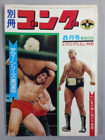 Bessatsu Gong Vol.3 No.8