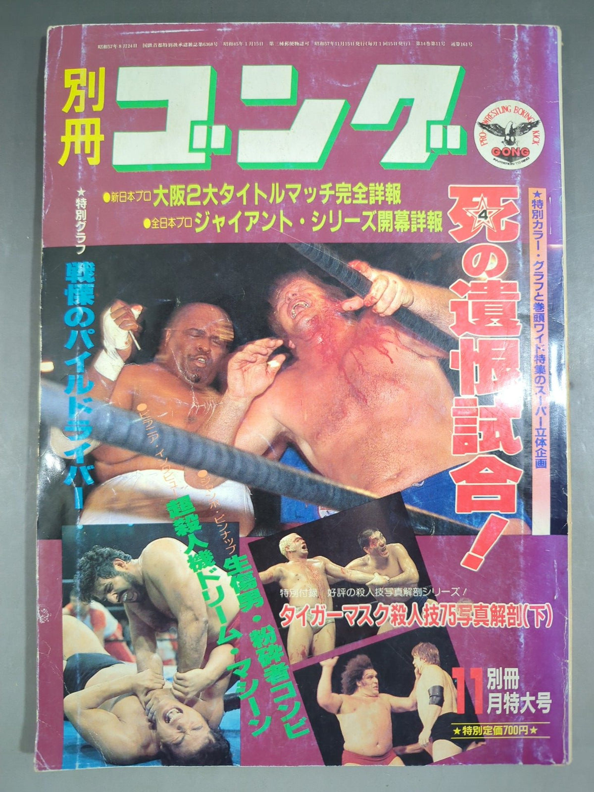 Bessatsu Gong Vol.14 No.11