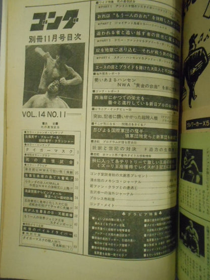 Bessatsu Gong Vol.14 No.11