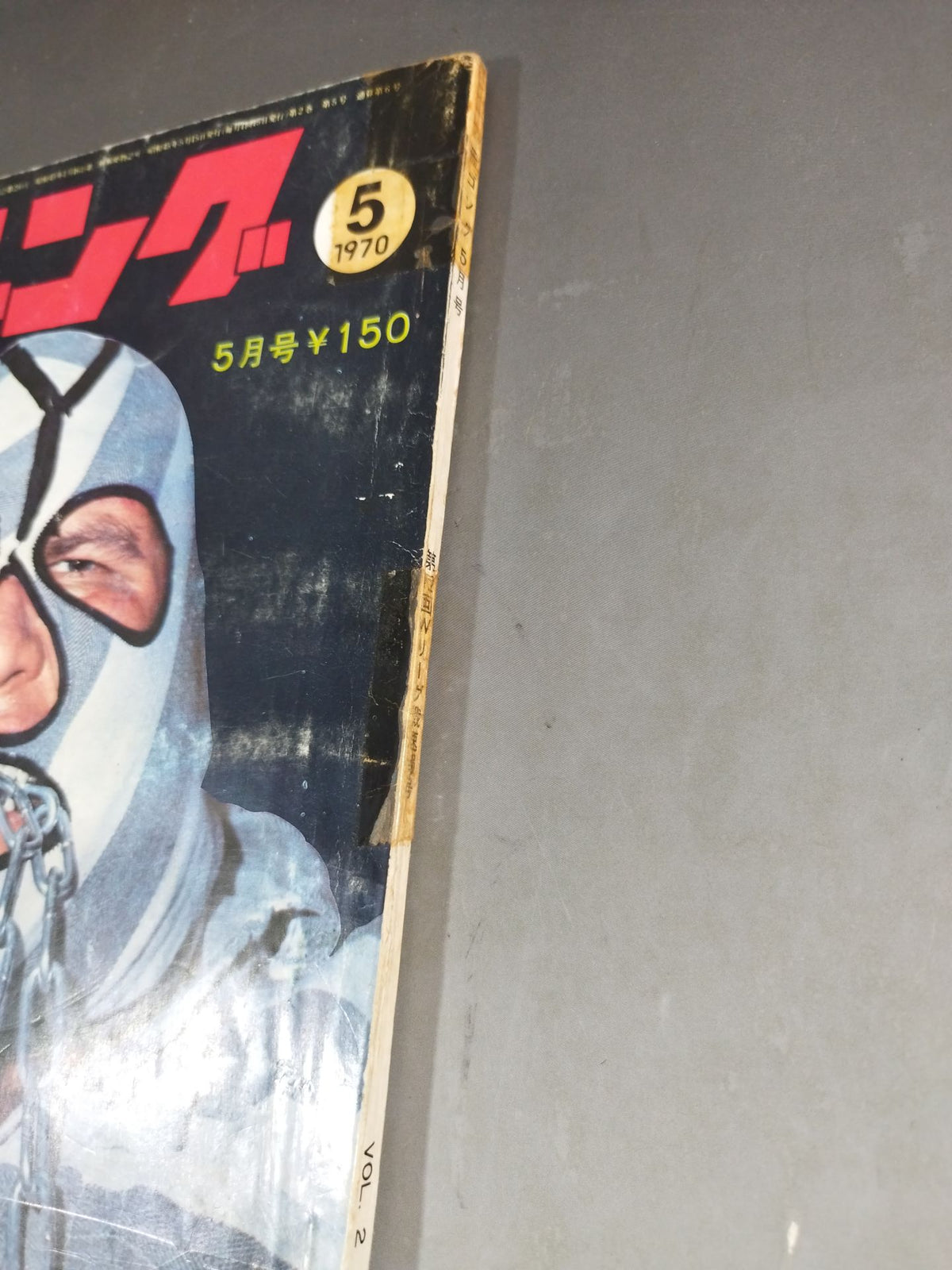 Bessatsu Gong Vol.2 No.5