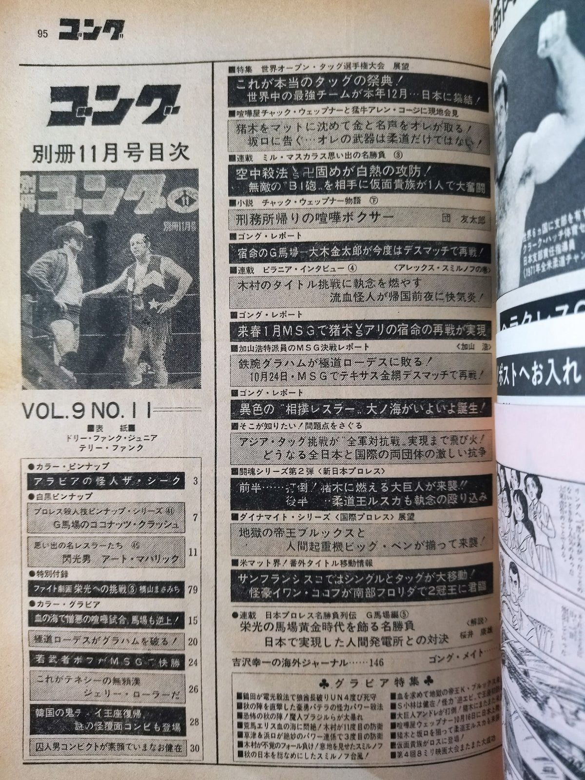 Bessatsu Gong Vol.9 No.11
