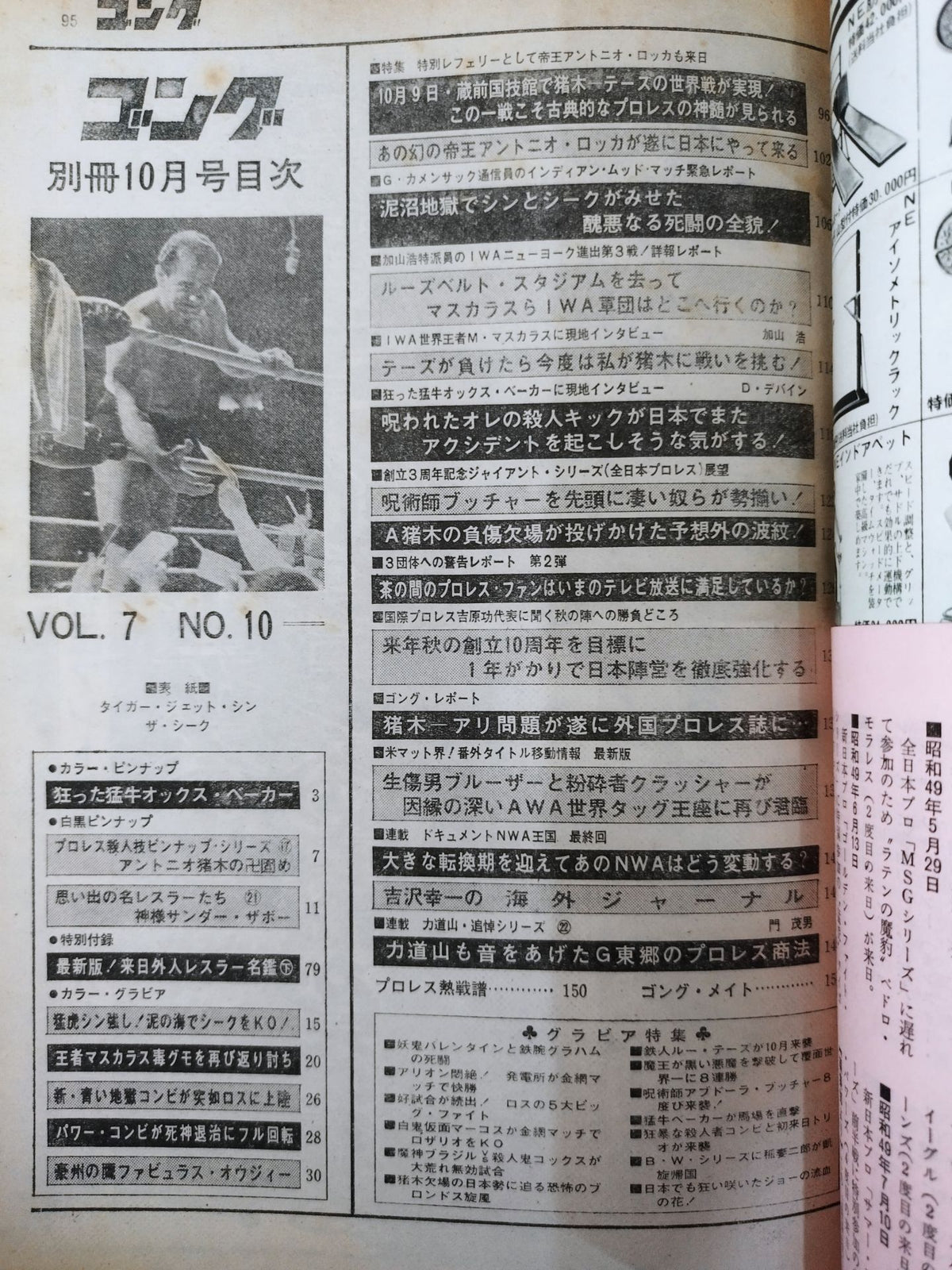 Bessatsu Gong Vol.7 No.10