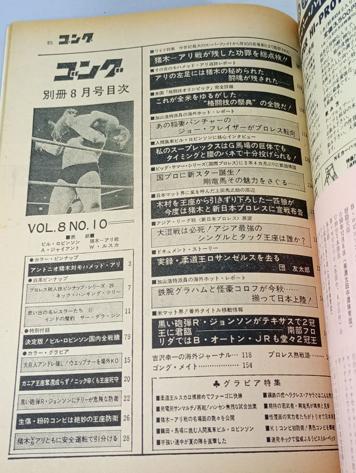Bessatsu Gong Vol.8 No.10