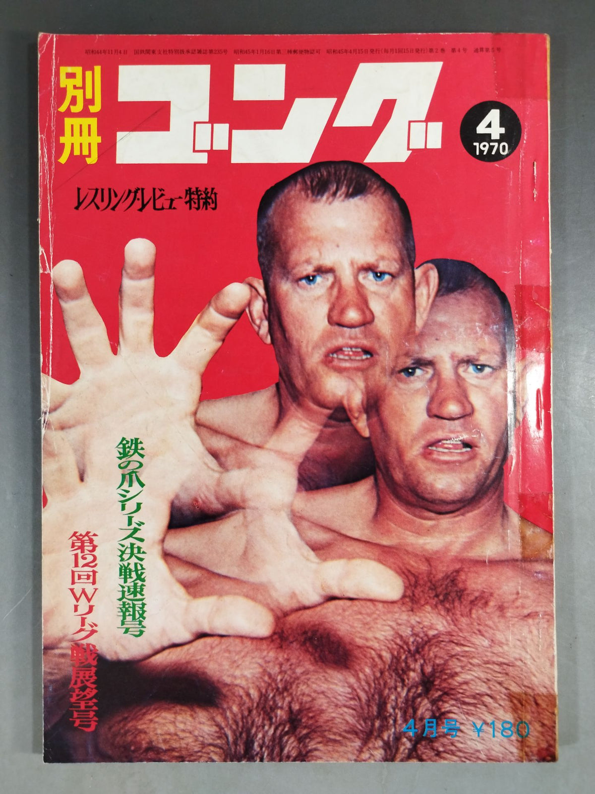 Bessatsu Gong Vol.2 No.4