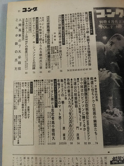 Bessatsu Gong Vol.2 No.4