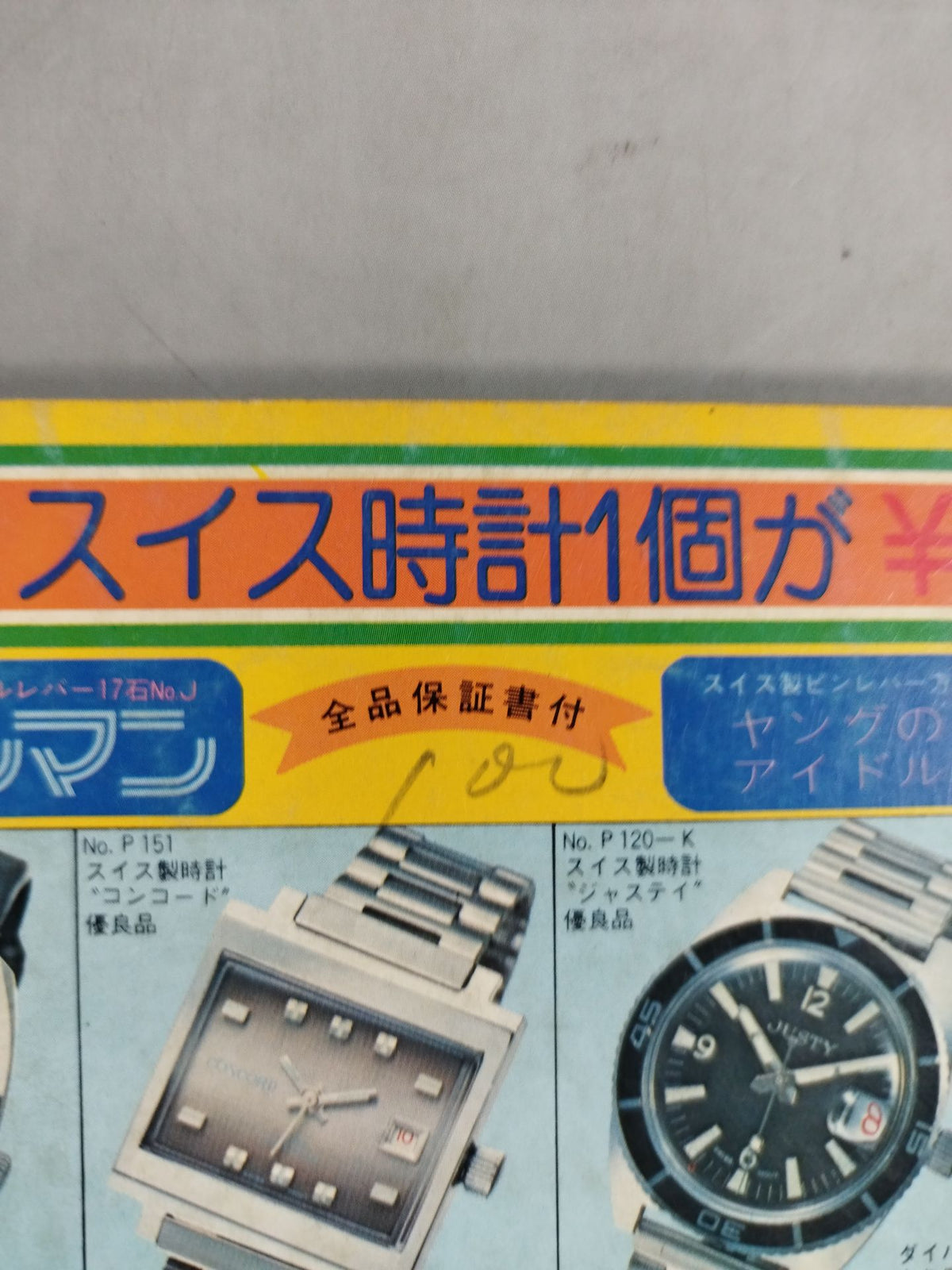 Bessatsu Gong Vol.7 No.4