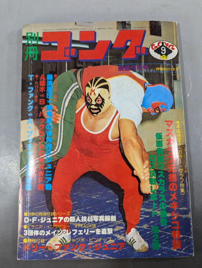 Bessatsu Gong Vol.10 No.10