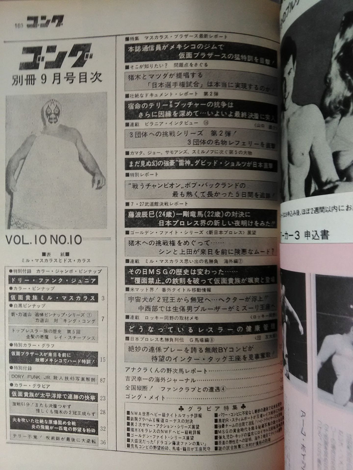Bessatsu Gong Vol.10 No.10