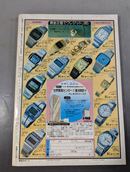 Bessatsu Gong Vol.10 No.10