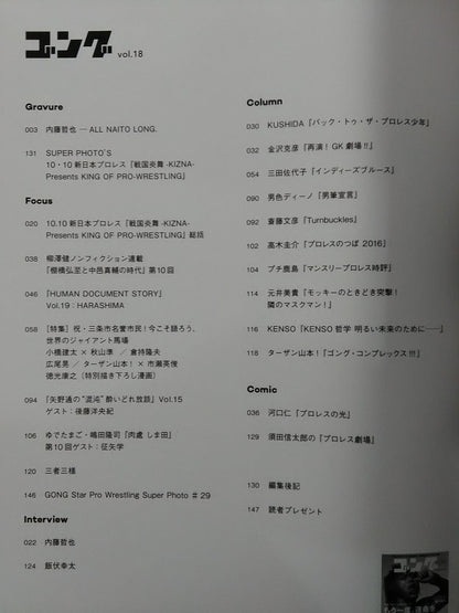 Gong Vol.18
