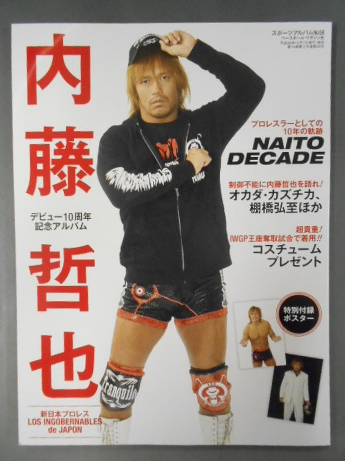 Sports Album 58 Tetsuya Naito