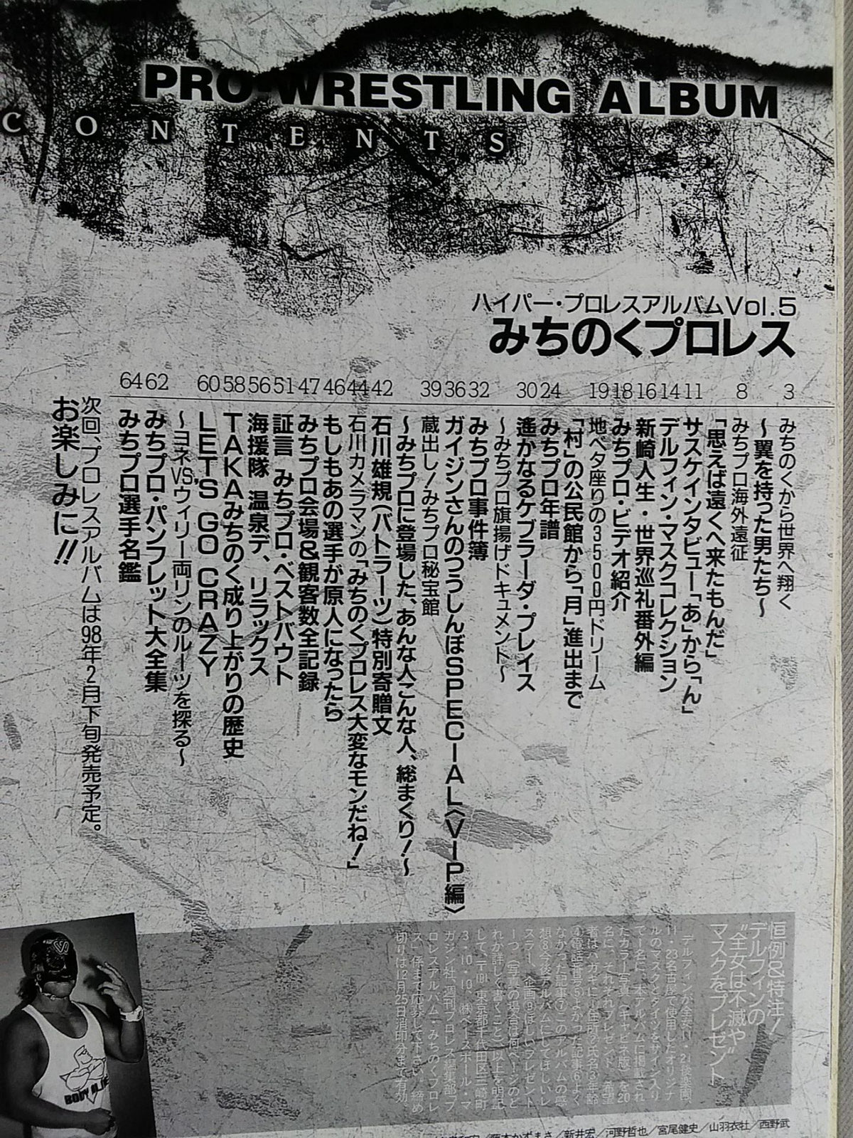 Hyper Pro Wrestling  Album 5 Michinoku Pro Wrestling 