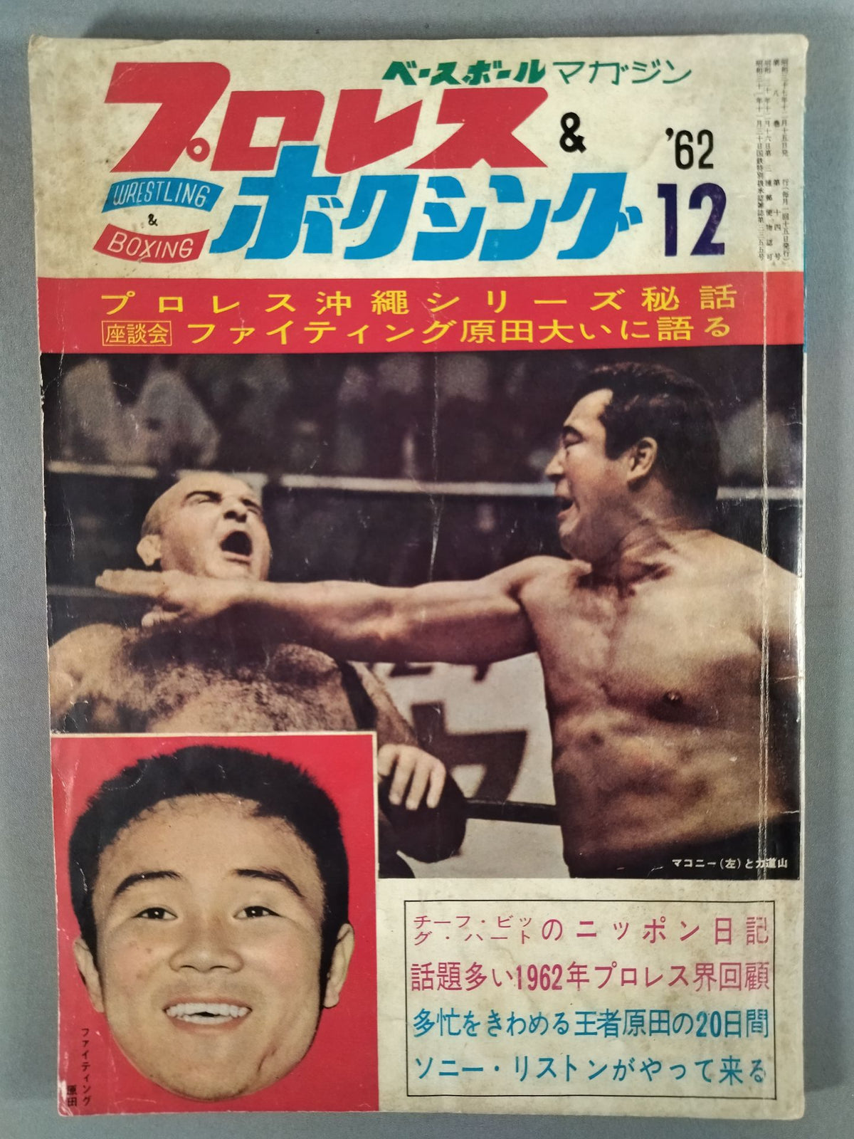 Pro Wrestling  & Boxing, December 1962