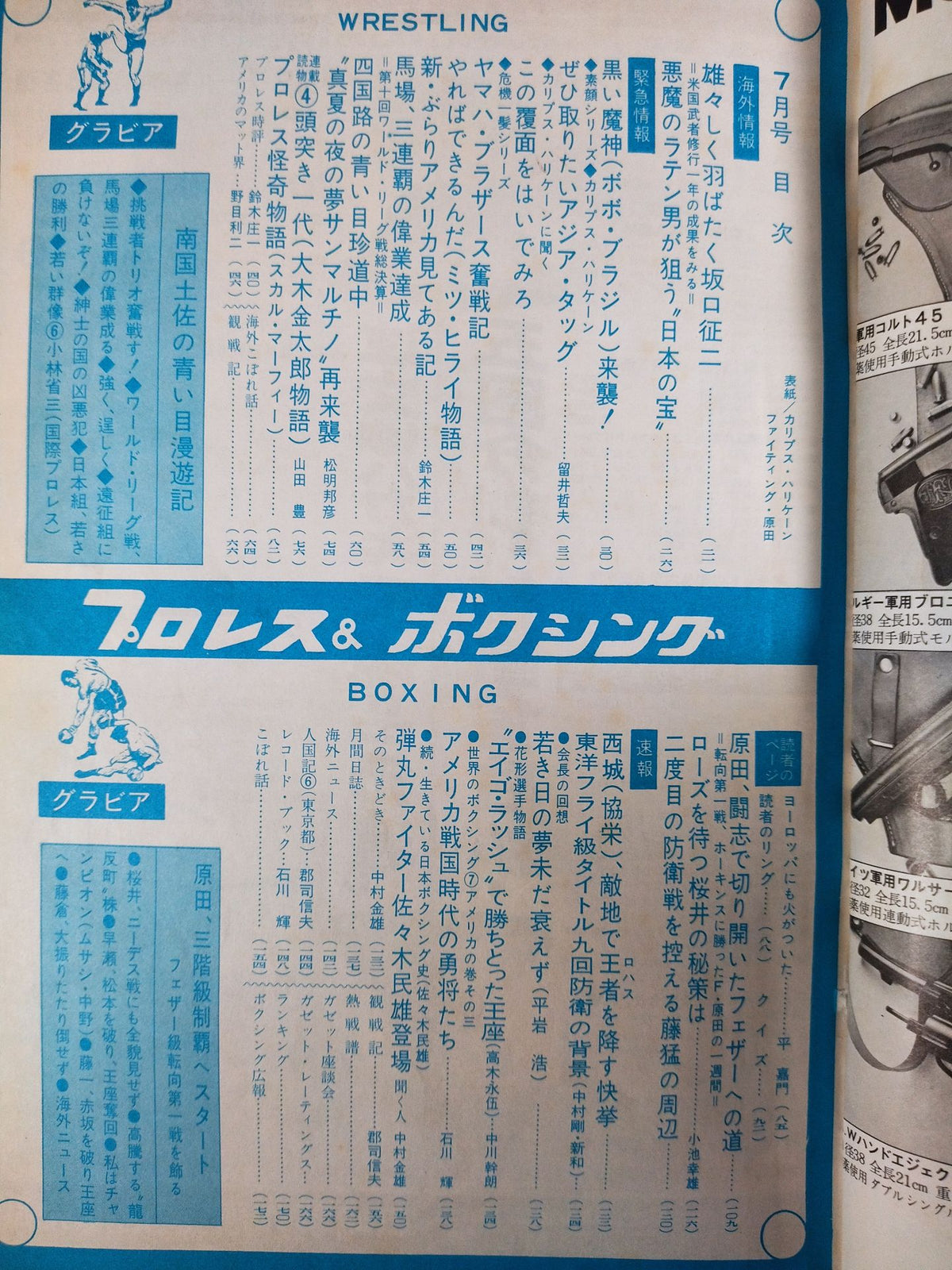 Pro Wrestling  & Boxing July 1968