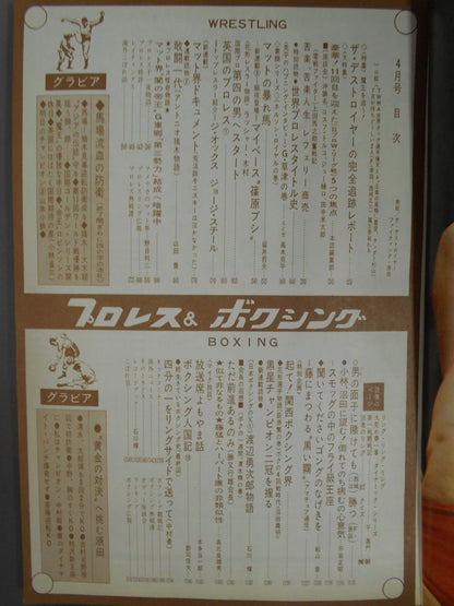 プロレス&ボクシング 1969年04月号