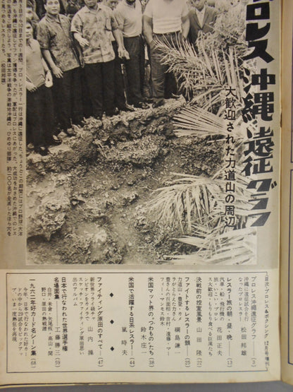 Pro Wrestling  & Boxing December 1962 Special Issue