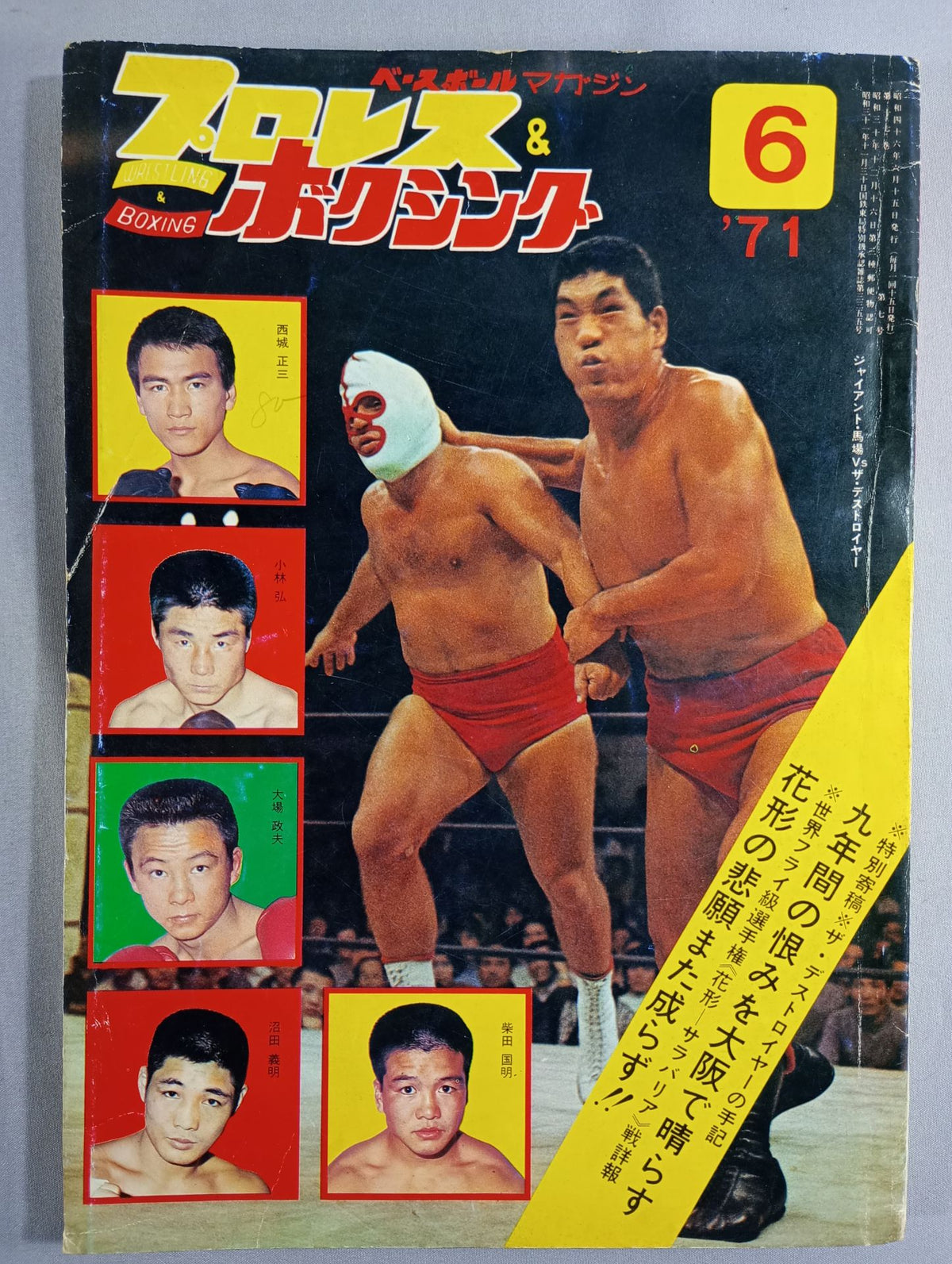 Pro Wrestling  & Boxing June 1971