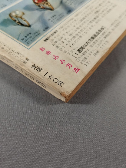 プロレス&ボクシング 1968年12月号