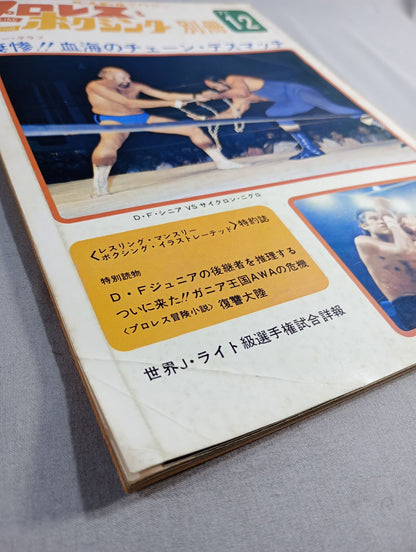 Pro Wrestling  & Boxing December 1971