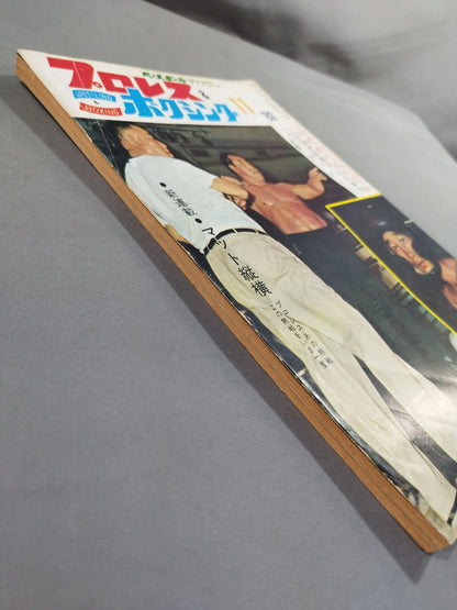 プロレス&ボクシング 1963年11月号