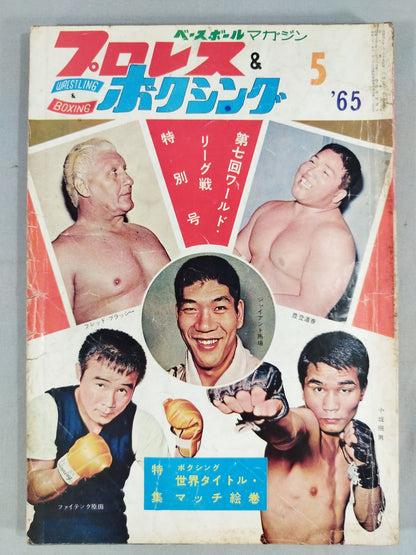 Pro Wrestling  & Boxing, May 1965