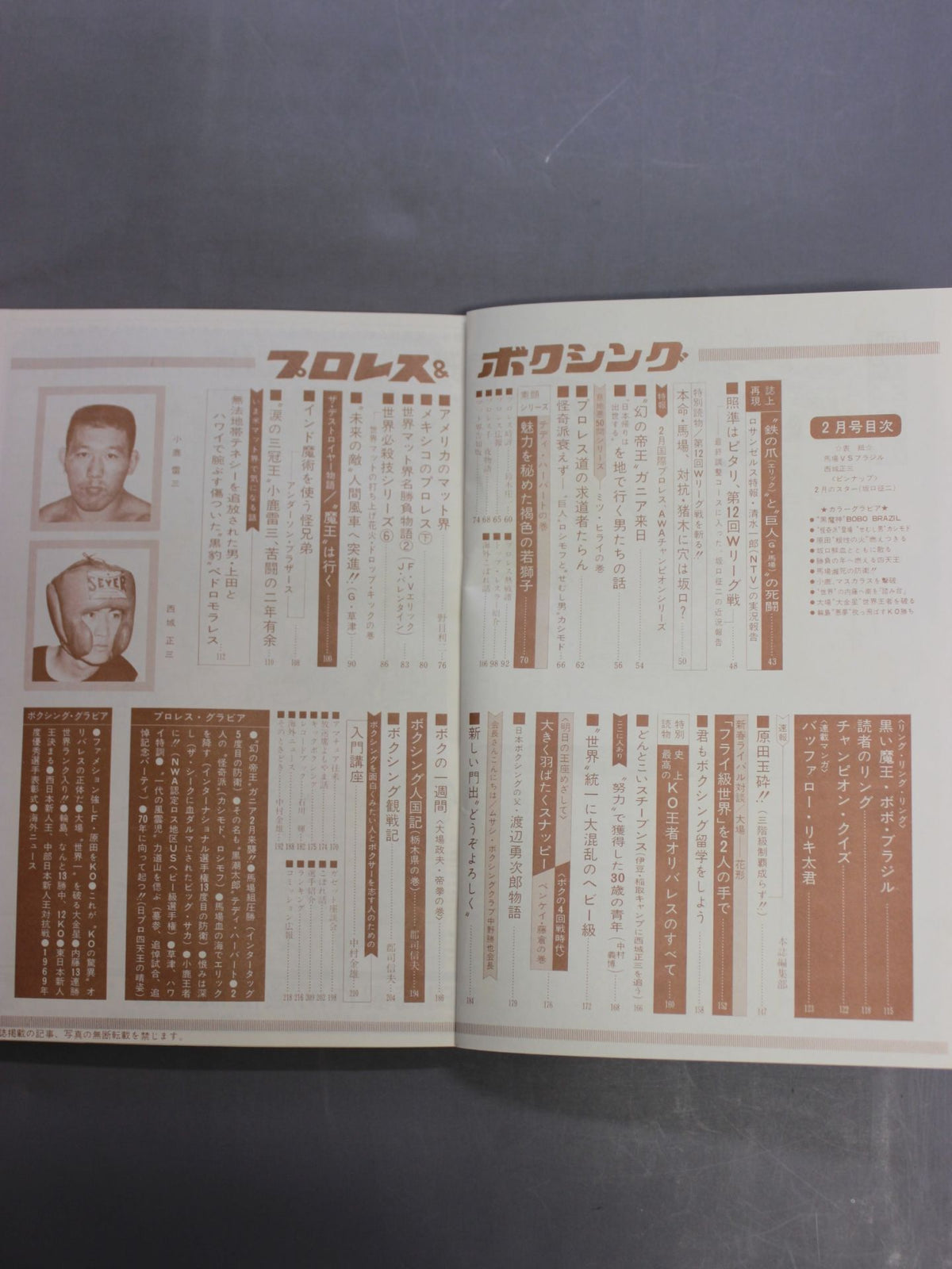 Pro Wrestling  & Boxing, February 1970