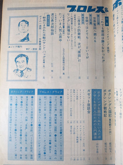 Pro Wrestling  & Boxing September 1969
