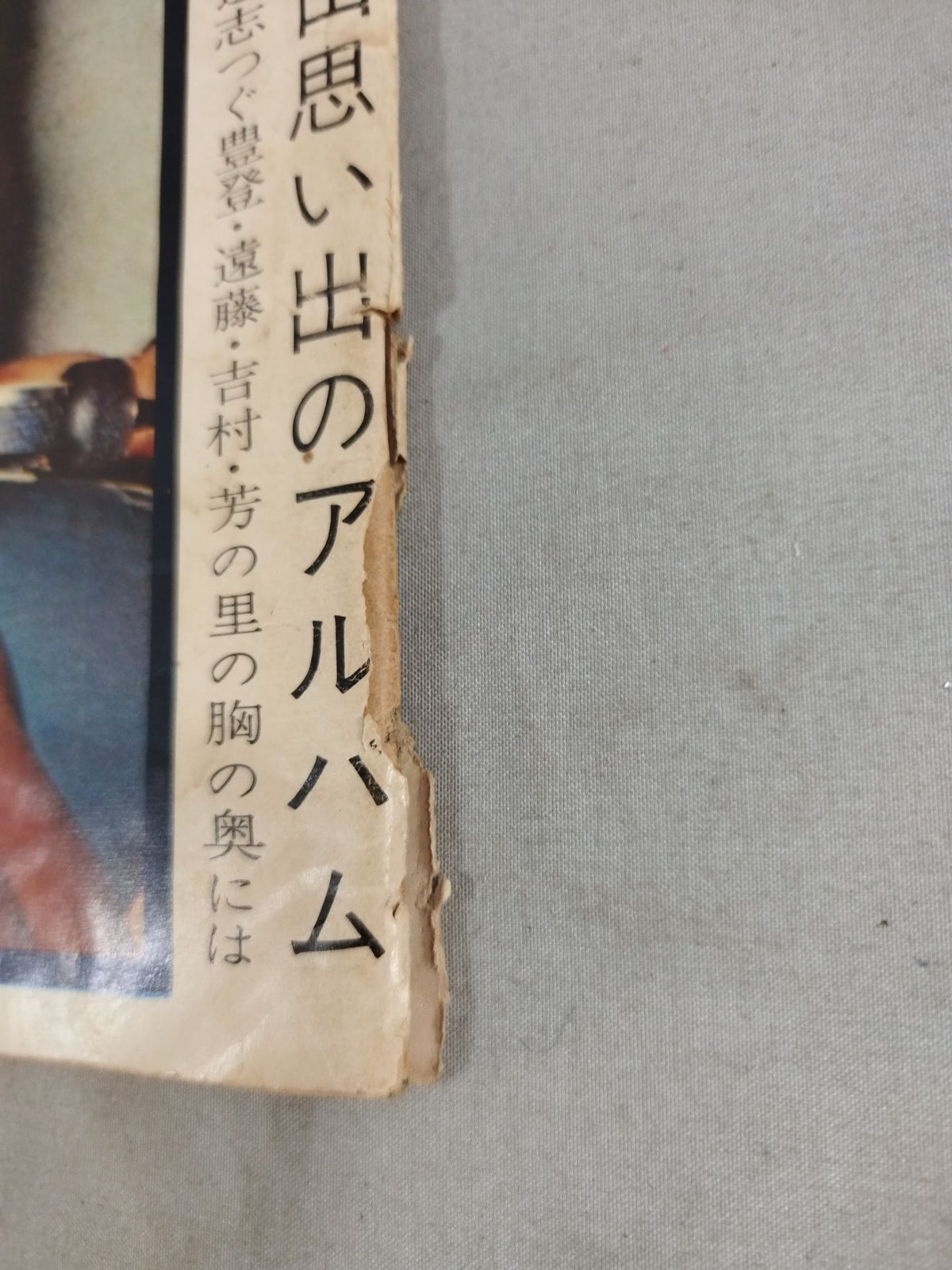 ★力道山追悼号★ プロレス＆ボクシング 1964年2月号別冊