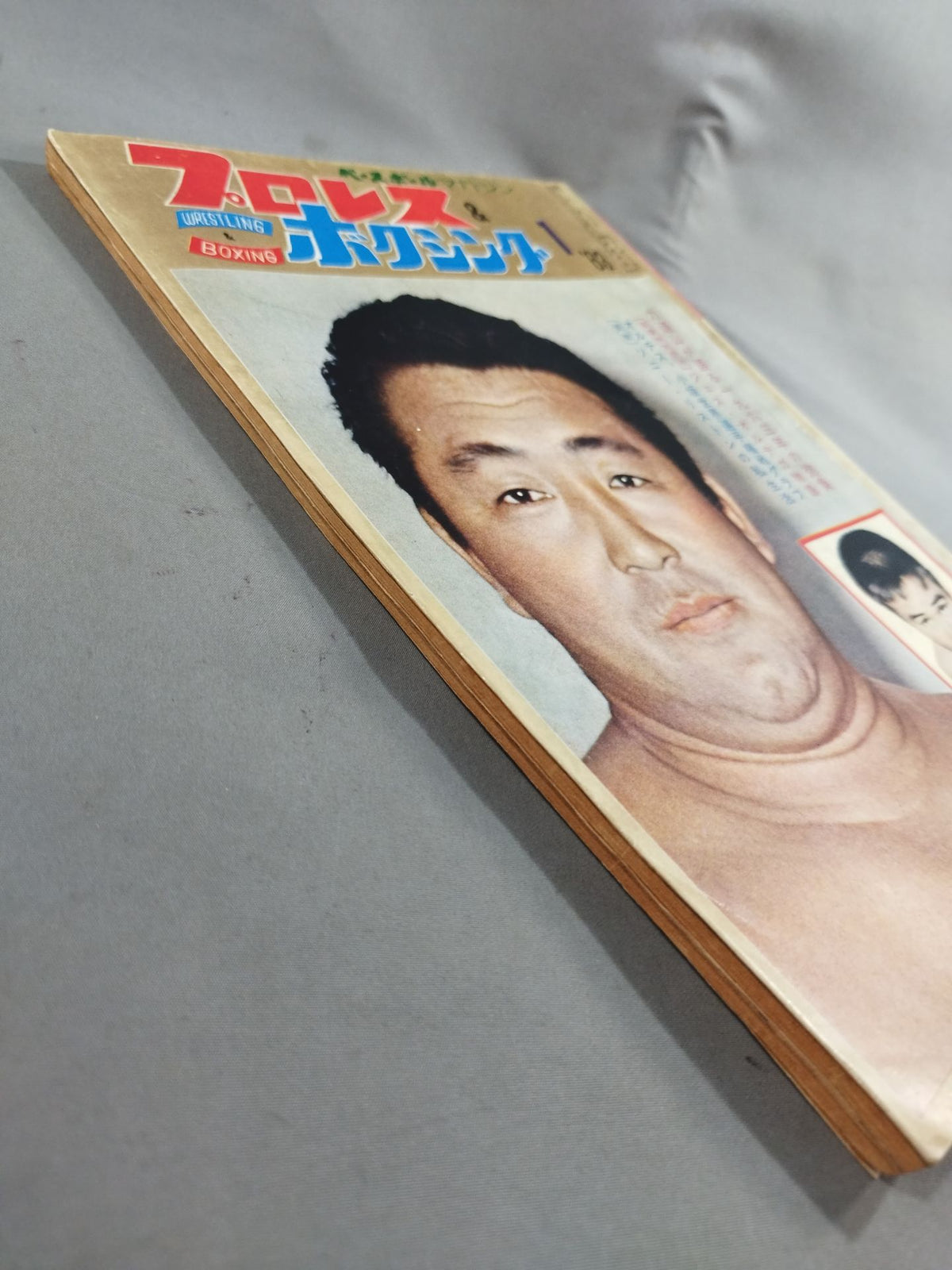 プロレス&ボクシング 1963年1月号