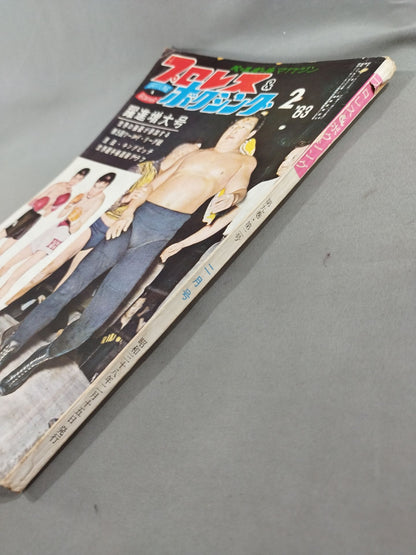 Pro Wrestling  & Boxing, February 1963