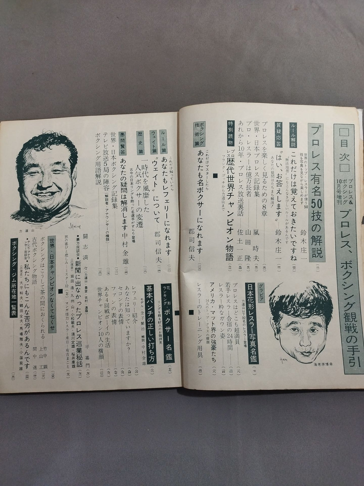 Pro Wrestling  & Boxing October 1962 Special Issue