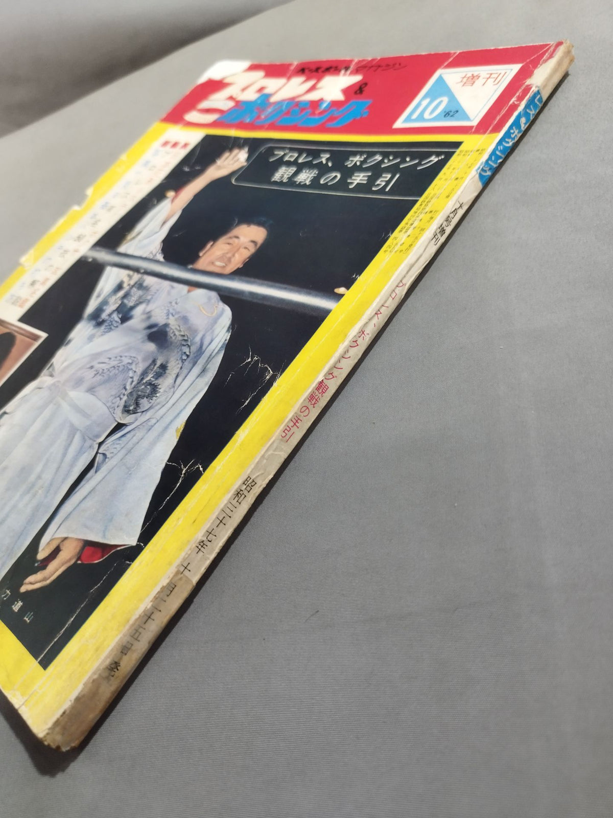 Pro Wrestling  & Boxing October 1962 Special Issue