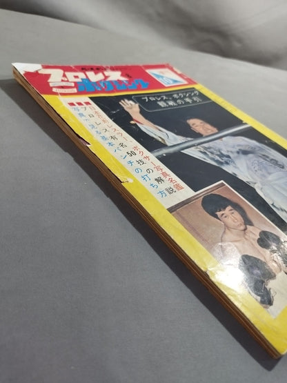 Pro Wrestling  & Boxing October 1962 Special Issue