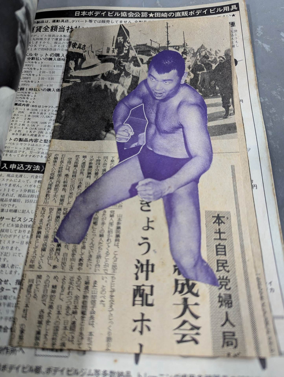 Pro Wrestling  & Boxing 1968.05