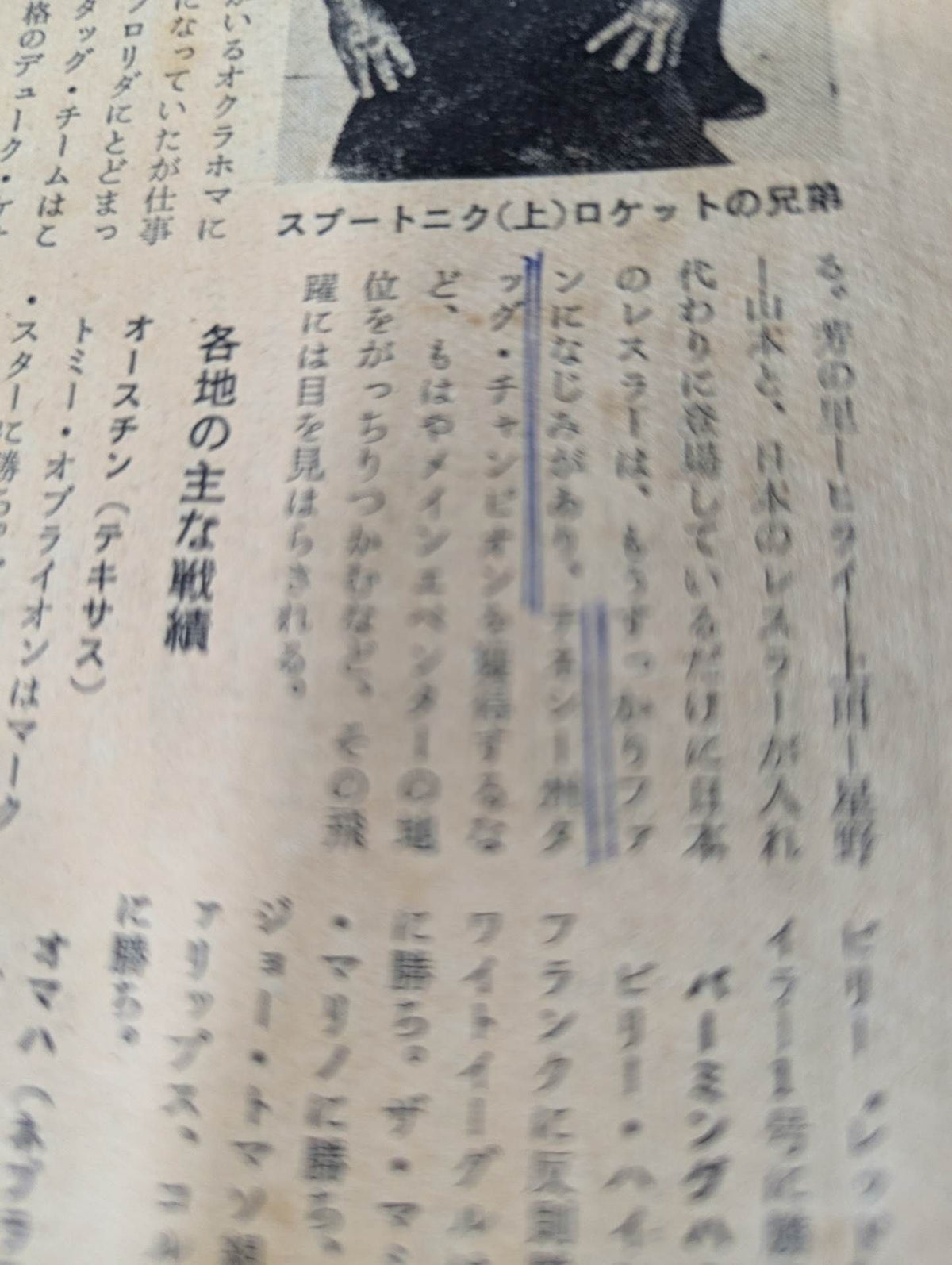 Pro Wrestling  & Boxing 1968.05