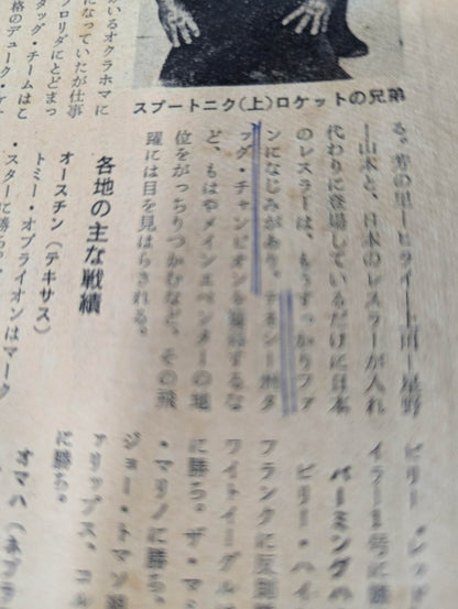 Pro Wrestling  & Boxing 1968.05