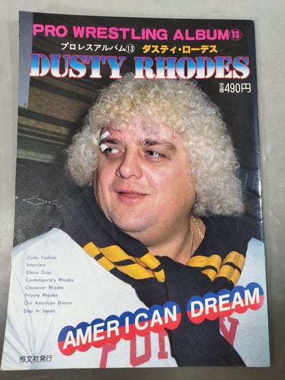 プロレスアルバム13 ダスティ・ローデス