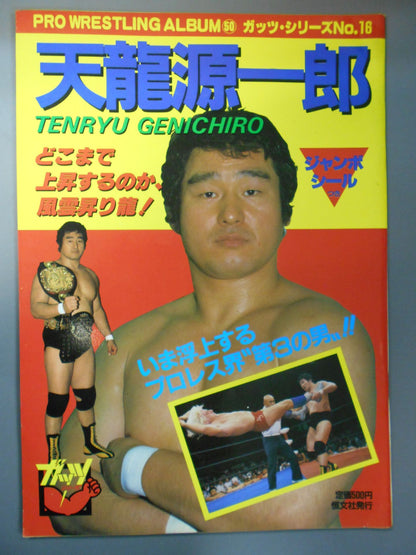 Pro Wrestling  album 50 Tenryu Genichiro 
