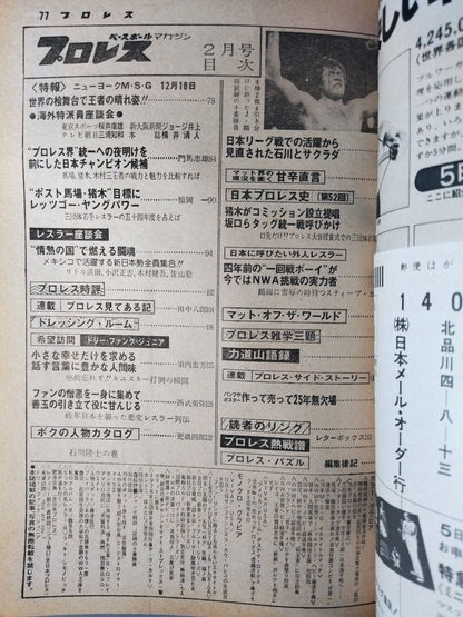 Pro Wrestling  Monthly, February 1979