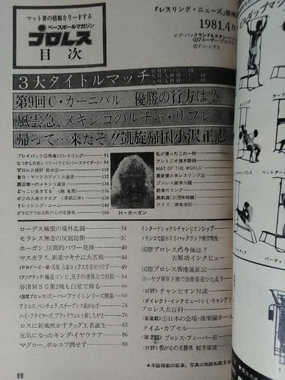 Monthly Pro Wrestling April 1981 issue