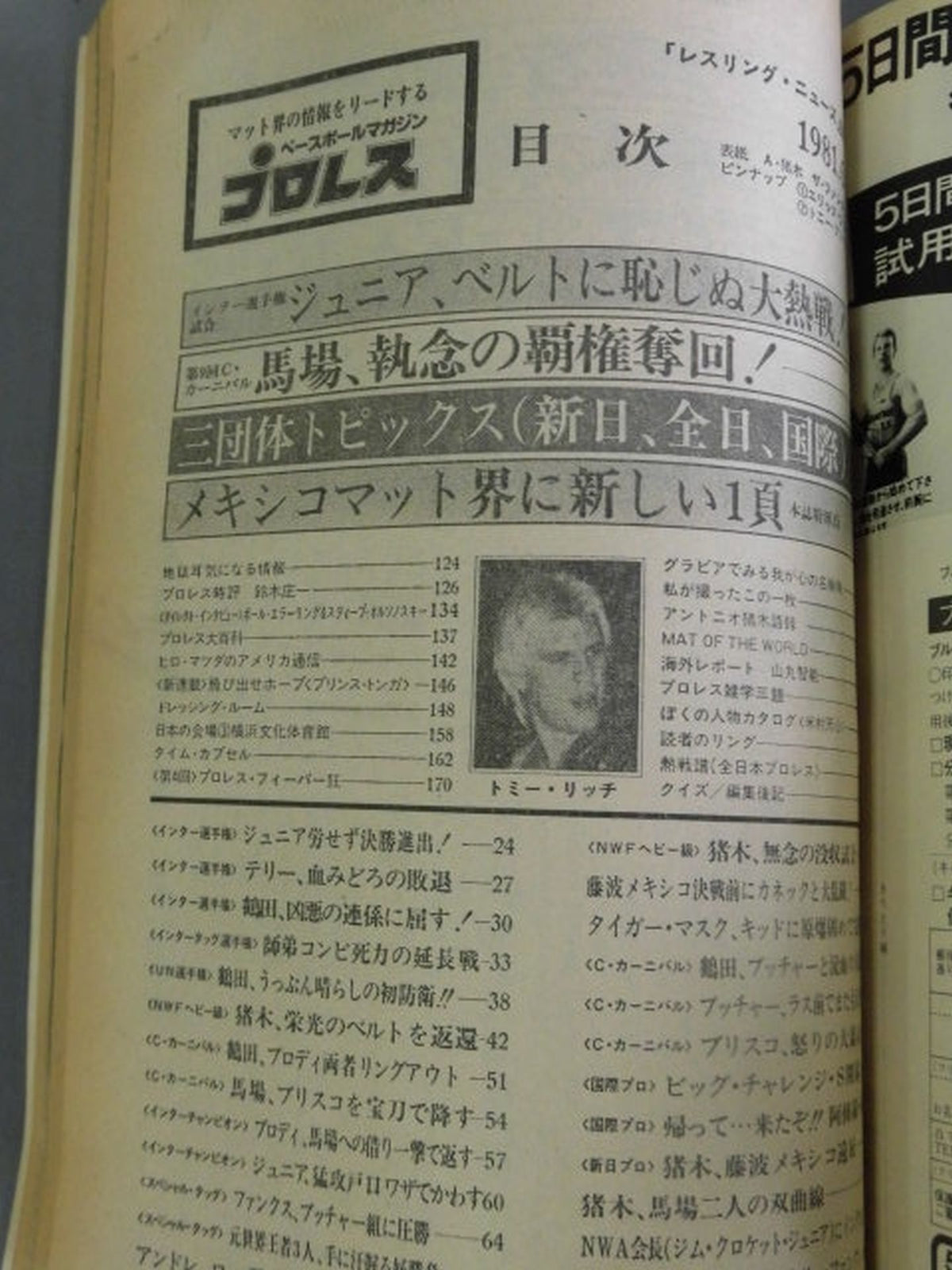Monthly Pro Wrestling 1981-06
