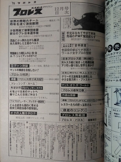 Pro Wrestling  Monthly, December 1978
